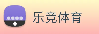 乐竞体育 logo